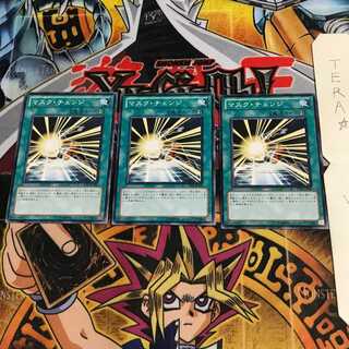 Mask Change JF12 1 Normal, set of 3 Tera