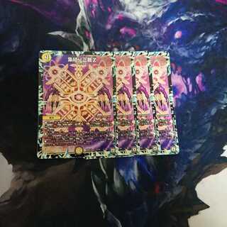 デュエルマスターズ 集結ノ正裁Z