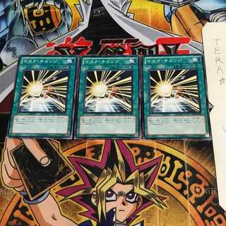 Mask Change JF12 2 Normal, set of 3 Tera