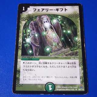 ｼﾞｬﾝｸ　フェアリーギフト　1枚【管理記号10】