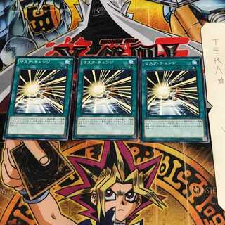 Mask Change SD27 3 Normal Set of 3 Tera