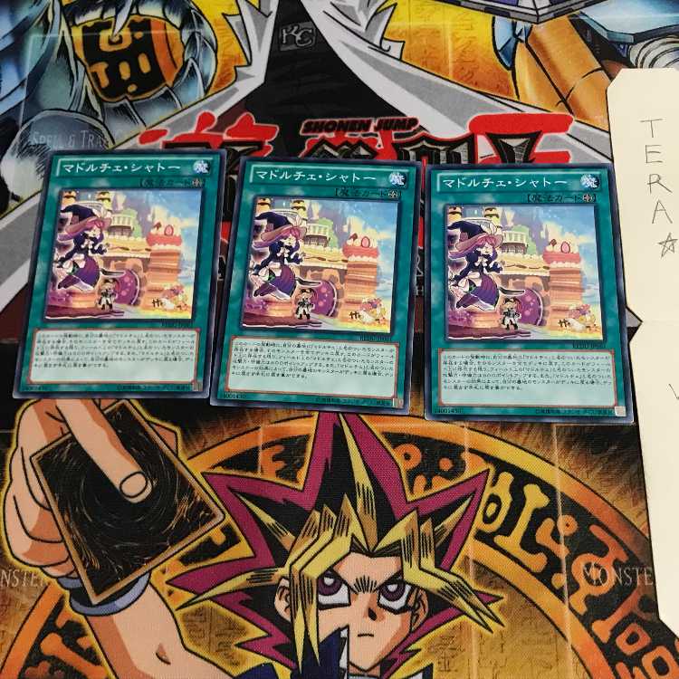 マドルチェ・シャトー REDU 3 ノーマル 3枚セット てら