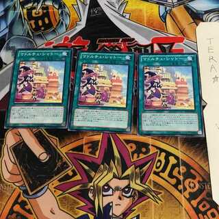 マドルチェ・シャトー REDU 3 ノーマル 3枚セット てら