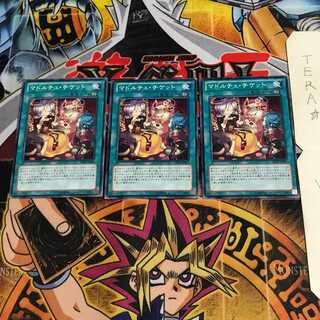 マドルチェ・チケット ABYR 3 ノーマル 3枚セット てら