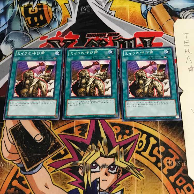 ミイラの呼び声 BE02 2 ノーマル 3枚セット てら