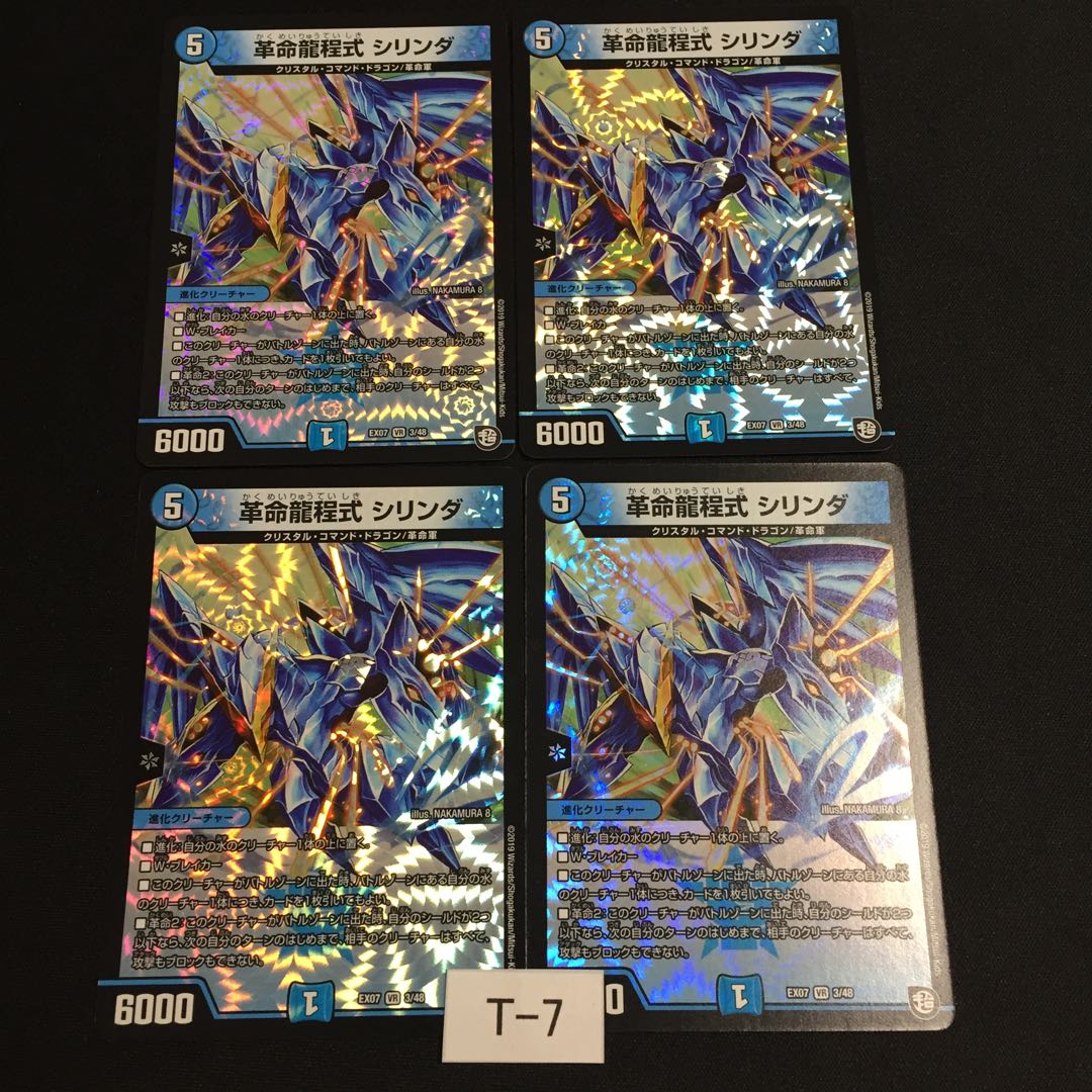 Good evaluation 1000Crash Through Commemorative Actual ¥200 Cylinder Set of 4 Cylinders T007