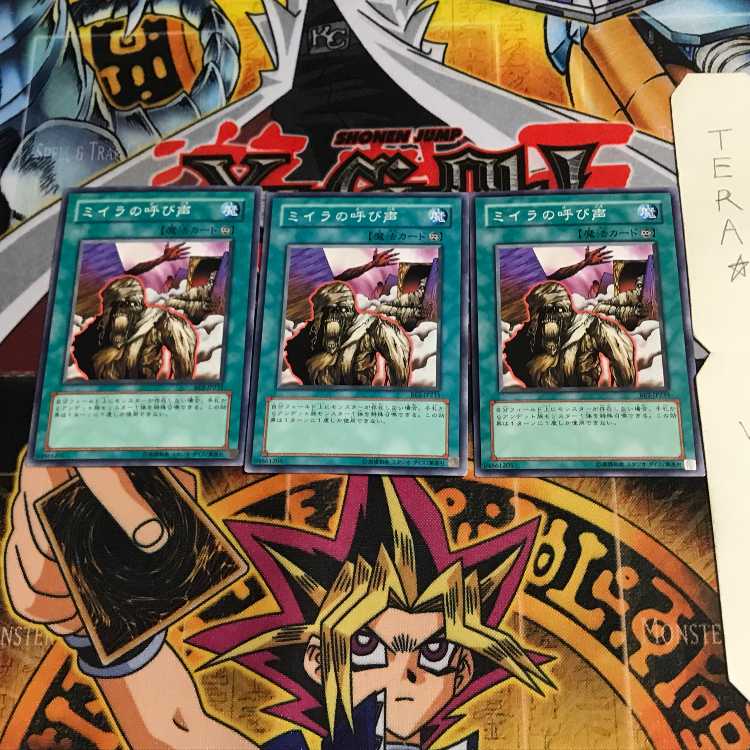 ミイラの呼び声 BE2 2 ノーマル 3枚セット てら
