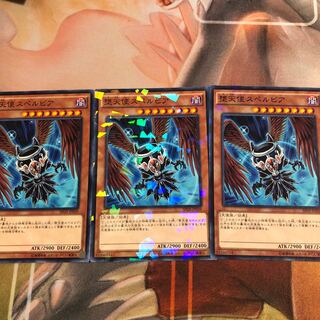 堕天使スペルビア 魅惑の堕天使