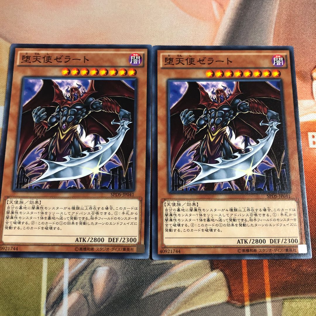 堕天使スペルビア 魅惑の堕天使