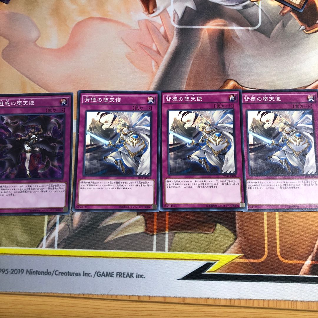 堕天使スペルビア 魅惑の堕天使