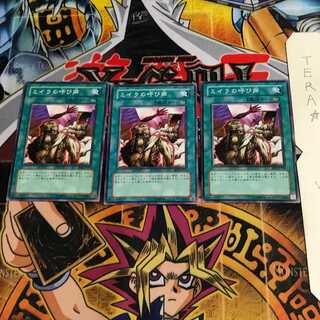 ミイラの呼び声 BE2 3 ノーマル 3枚セット てら