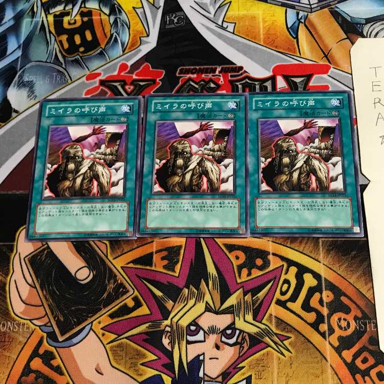 ミイラの呼び声 SD15 1 ノーマル 3枚セット てら