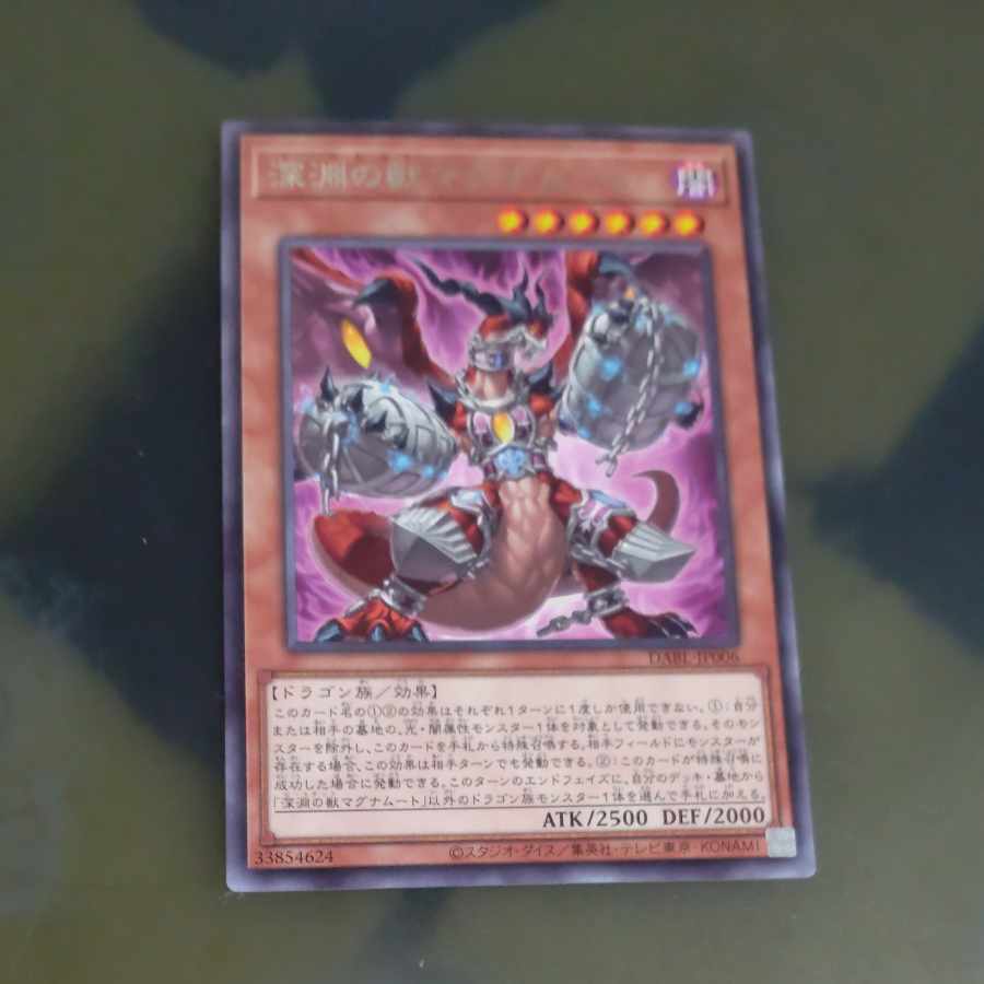 Abyssal Beast Magnumut Rare JP006 [Mokurindo