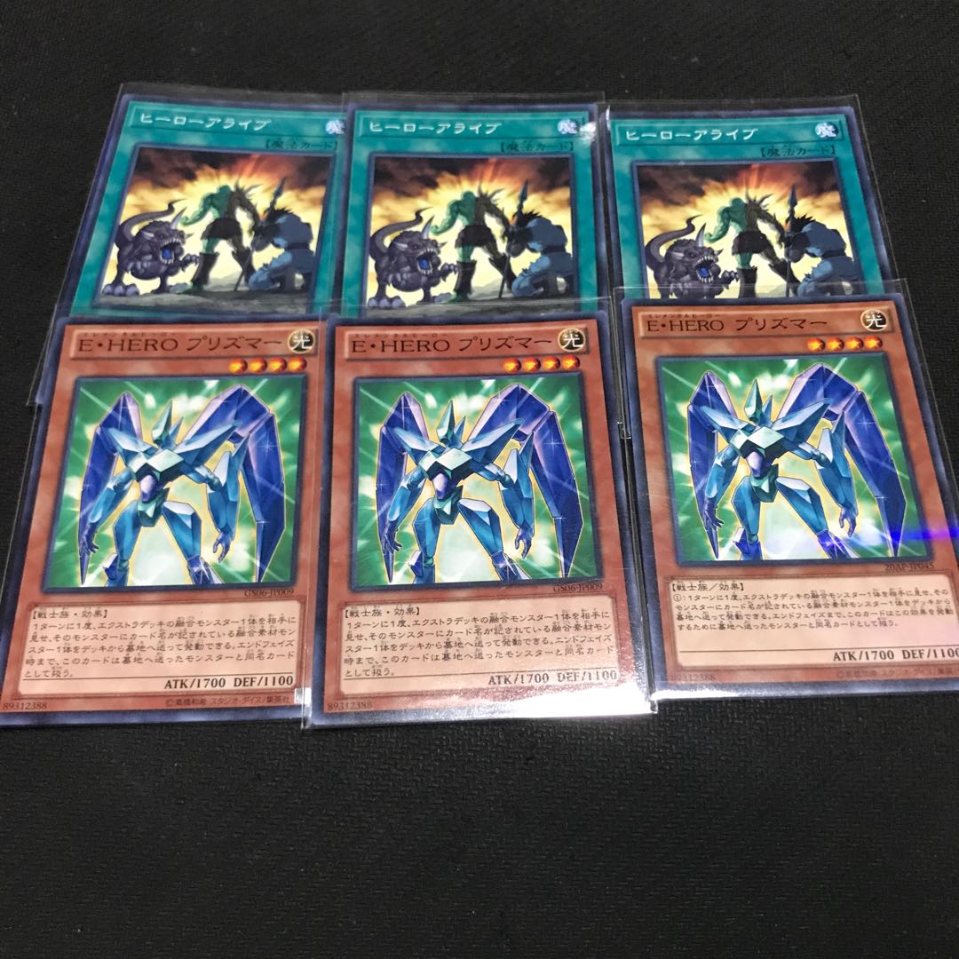 Elemental HERO Prisma Parallel Normal JP045 1枚