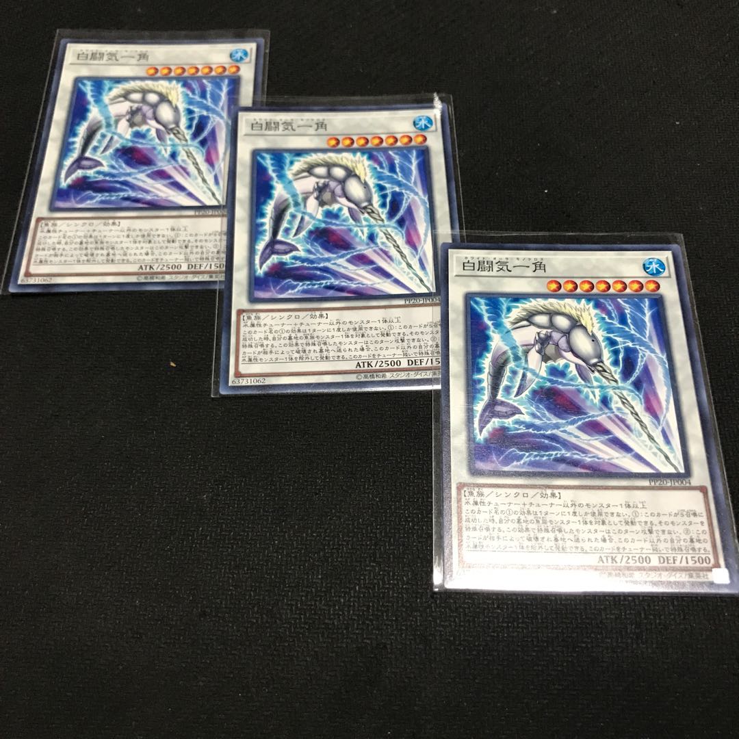 White Aura Monoceros Normal JP004