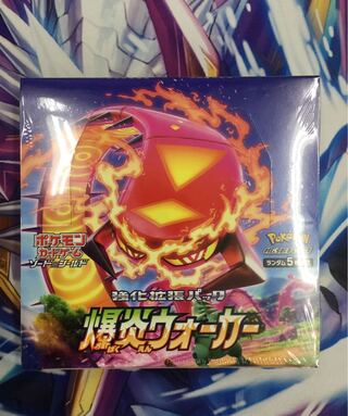 ポケモンカードゲーム　爆炎ウォーカー　1BOX 未開封　【39086-45】
