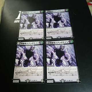 不敵怪人アンダケイン