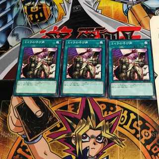 ミイラの呼び声 SR07 2 ノーマル 3枚セット てら