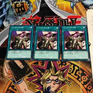 ミイラの呼び声 SR07 3 ノーマル 3枚セット てら