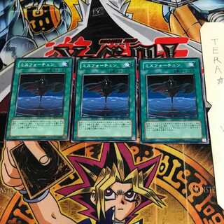 ミスフォーチュン DP05 2 ノーマル 3枚セット てら