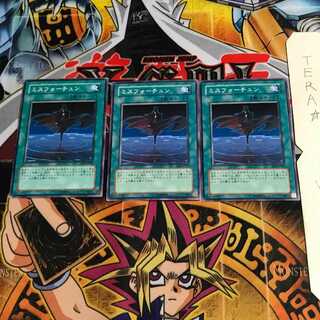 ミスフォーチュン EOJ 1 ノーマル 3枚セット てら