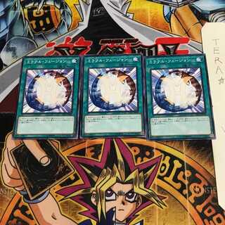 ミラクル・フュージョン DP23 2 ノーマル 3枚セット てら