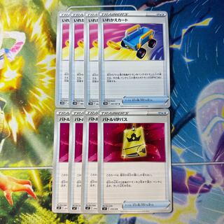 Replacement Cart Battle VIP Pass 4 each