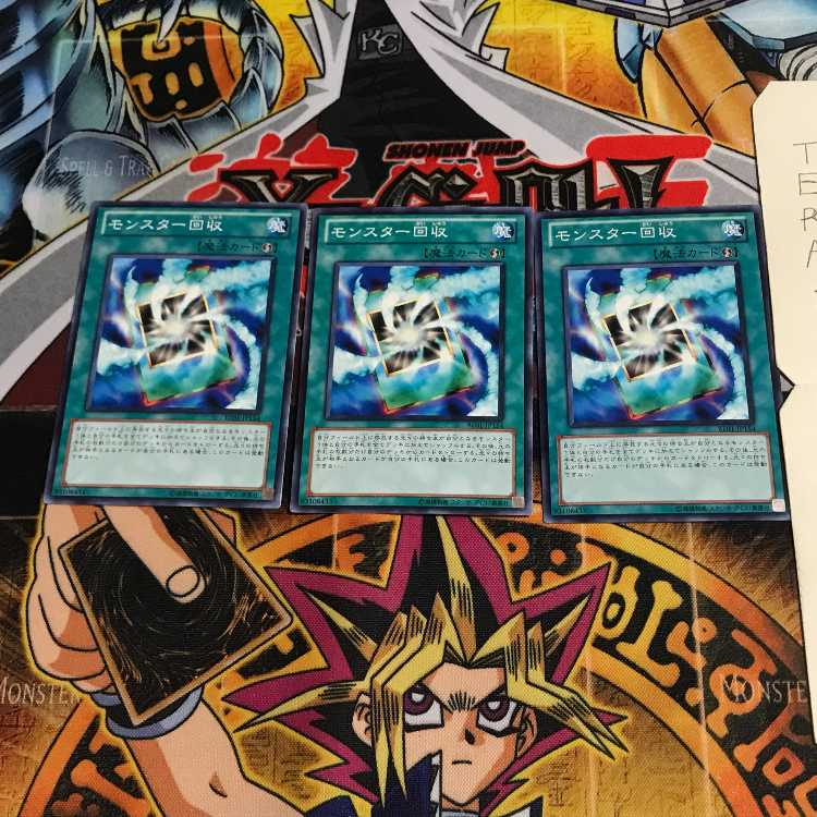 モンスター回収 BE01 1 ノーマル 3枚セット てら