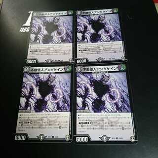 不敵怪人アンダケイン