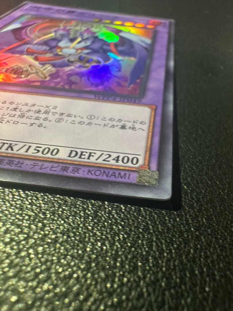 共命の翼ガルーラ スーパーレア WPP4-JP049