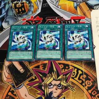 モンスター回収 BE1 2 ノーマル 3枚セット てら