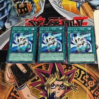 モンスター回収 BE1 3 ノーマル 3枚セット てら