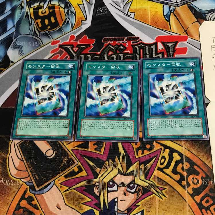 モンスター回収 DL3 1 ノーマル 3枚セット てら