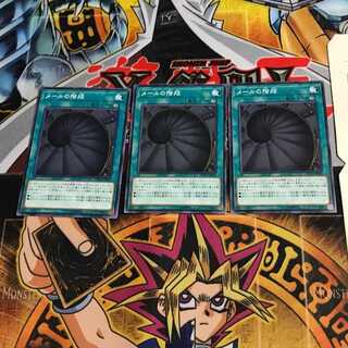 メールの階段 ETCO 2 ノーマル 3枚セット てら