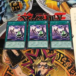 ユウ-Ai- LIOV 2 ノーマル 3枚セット てら