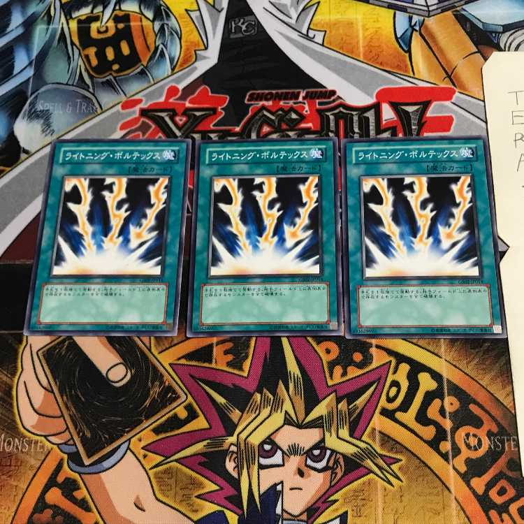 Lightning Vortex GS02 1 Normal, set of 3 Tera.