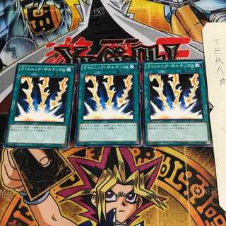 ライトニング・ボルテックス ST14 1 ノーマル 3枚セット てら