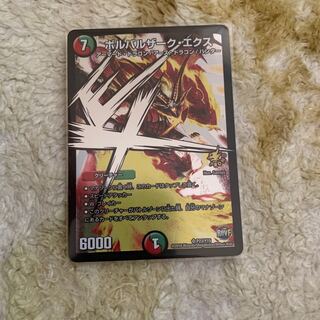 ボルバルザーク・エクス SR