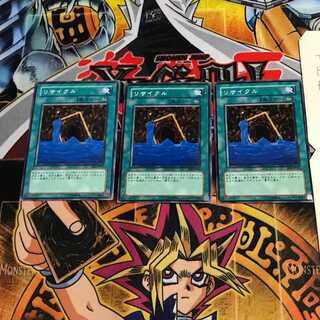 リサイクル EE1 1 ノーマル 3枚セット てら