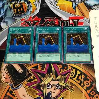 リサイクル EE1 2 ノーマル 3枚セット てら