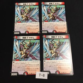 Good Rating 1000Crash Through Commemorative Actual ¥200 Kizam Set of 4 T008