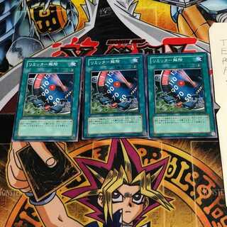 リミッター解除 DP04 1 ノーマル 3枚セット てら