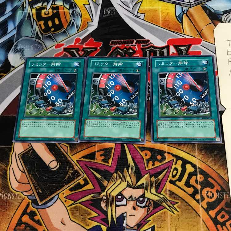 リミッター解除 DP04 2 ノーマル 3枚セット てら