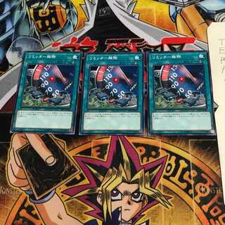 リミッター解除 DP19 1 ノーマル 3枚セット てら