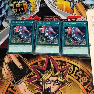 Limiter Removal DP19 2 Normal, set of 3 Tera.