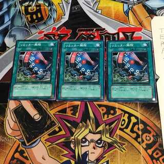 リミッター解除 SD10 1 ノーマル 3枚セット てら