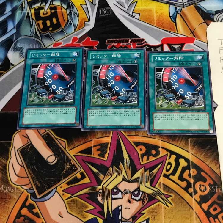 リミッター解除 SD10 2 ノーマル 3枚セット てら