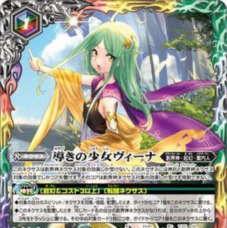 バトスピ   ヴィーナ 1枚