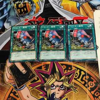 リミッター解除 SD26 1 ノーマル 3枚セット てら