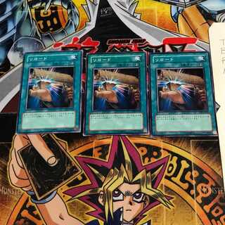 リロード SD2 1 ノーマル 3枚セット てら